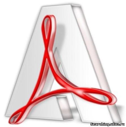 Скачать программу 'Adobe Reader X 10.0.1 Russian' бесплатно